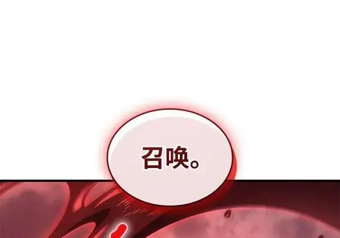 漫画《以王之力重生》第146话第233张图