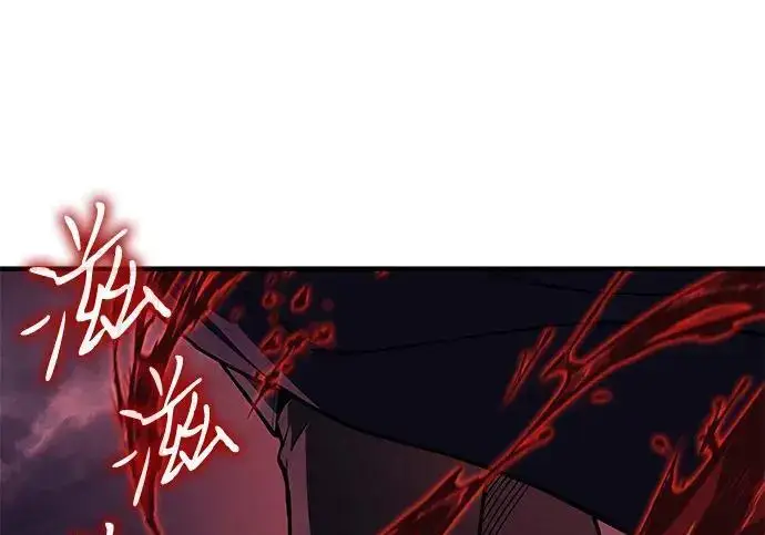 漫画《以王之力重生》第146话第236张图
