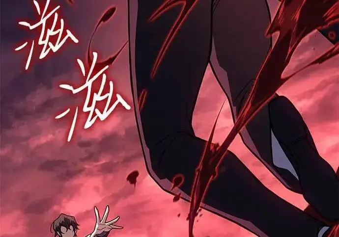 漫画《以王之力重生》第146话第237张图