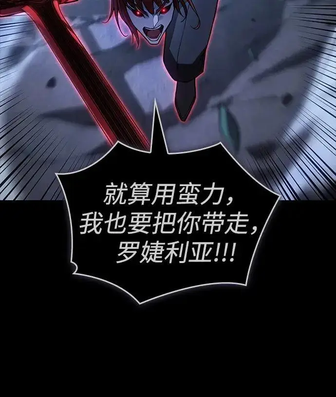 漫画《以王之力重生》第146话第24张图