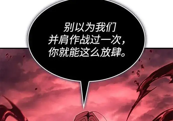 漫画《以王之力重生》第146话第240张图