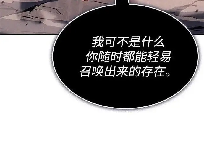 漫画《以王之力重生》第146话第243张图