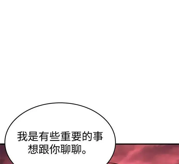 漫画《以王之力重生》第146话第244张图