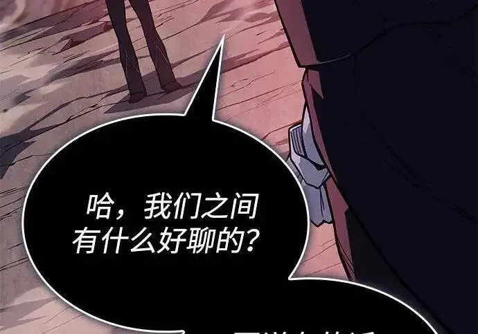 漫画《以王之力重生》第146话第246张图