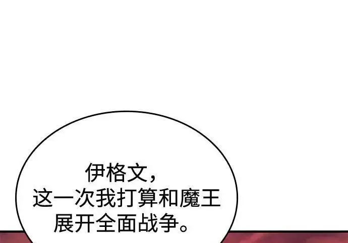 漫画《以王之力重生》第146话第249张图
