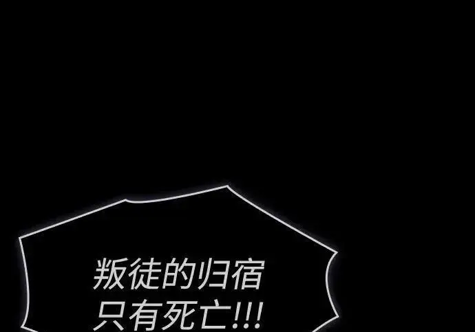 漫画《以王之力重生》第146话第25张图