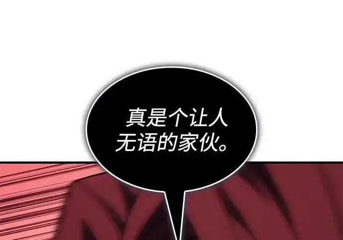 漫画《以王之力重生》第146话第253张图