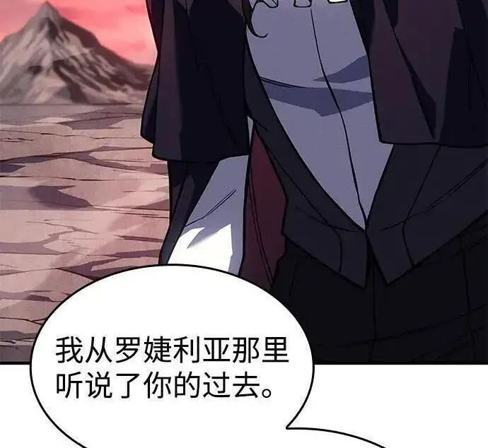 漫画《以王之力重生》第146话第261张图