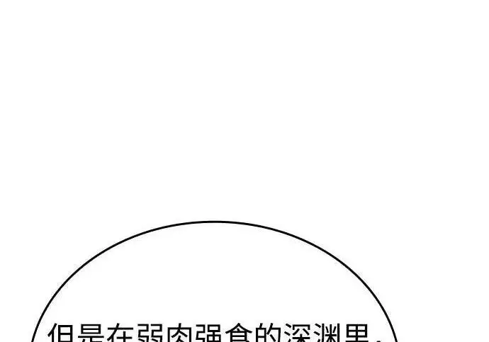 漫画《以王之力重生》第146话第263张图