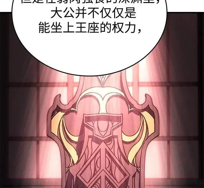漫画《以王之力重生》第146话第264张图