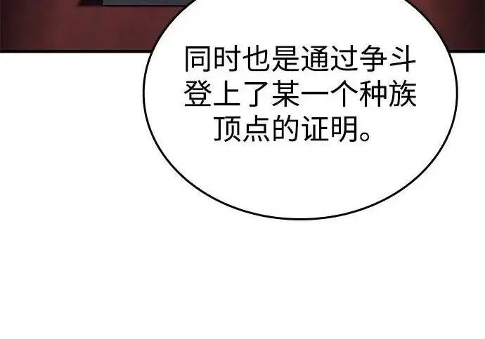 漫画《以王之力重生》第146话第266张图
