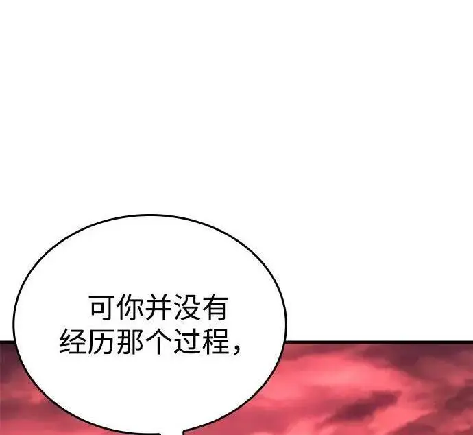 漫画《以王之力重生》第146话第267张图