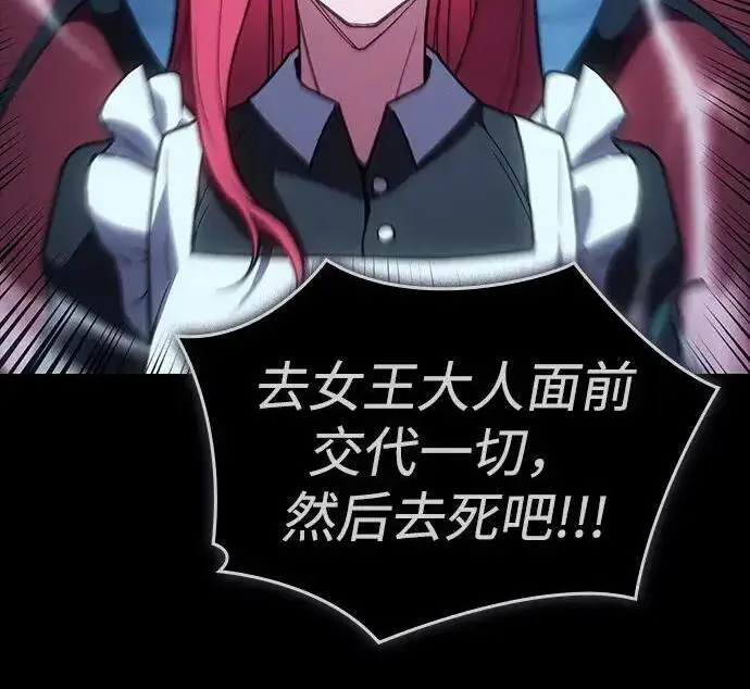 漫画《以王之力重生》第146话第27张图