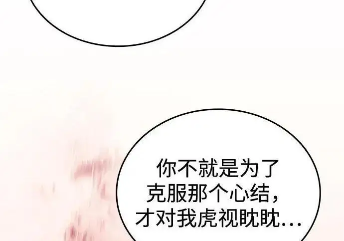 漫画《以王之力重生》第146话第273张图
