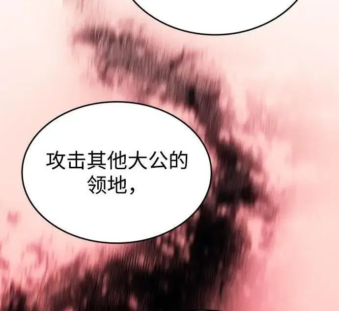 漫画《以王之力重生》第146话第274张图