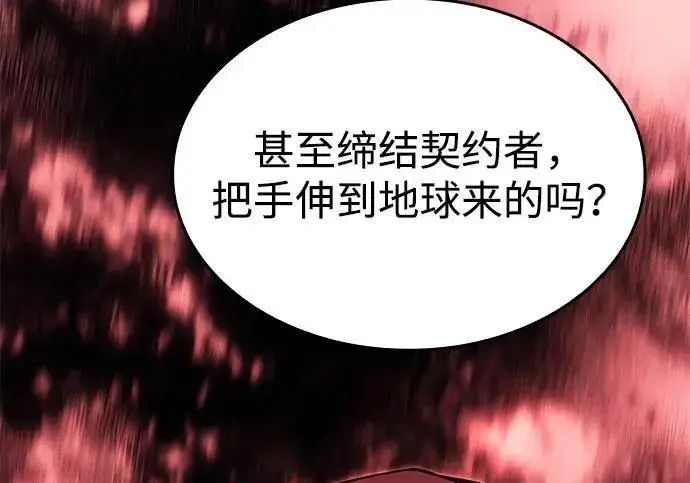 漫画《以王之力重生》第146话第275张图
