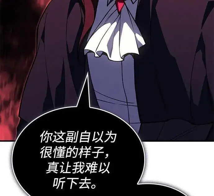 漫画《以王之力重生》第146话第277张图