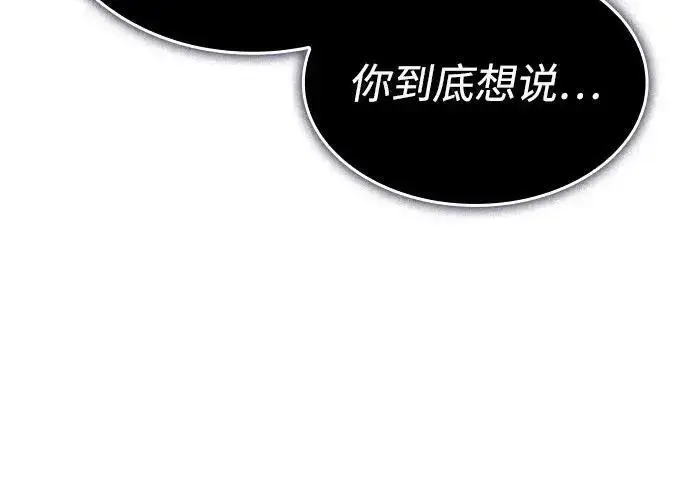 漫画《以王之力重生》第146话第278张图