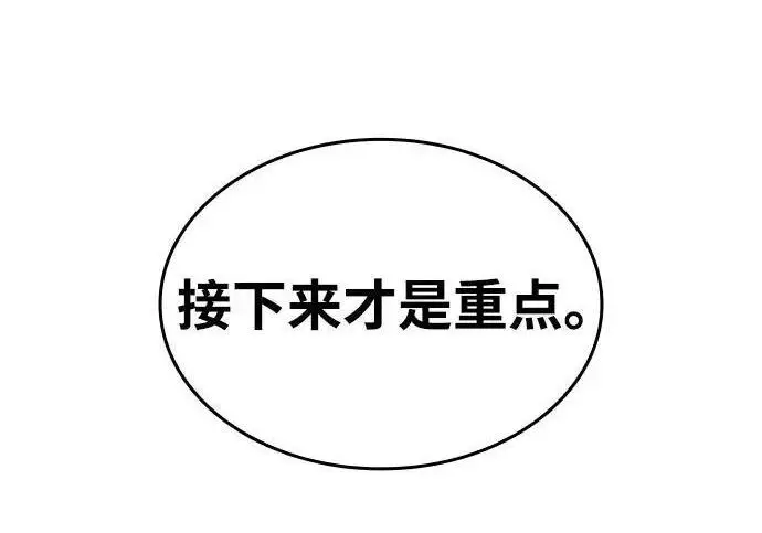 漫画《以王之力重生》第146话第279张图