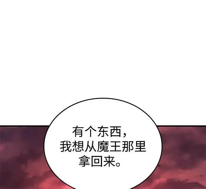 漫画《以王之力重生》第146话第280张图