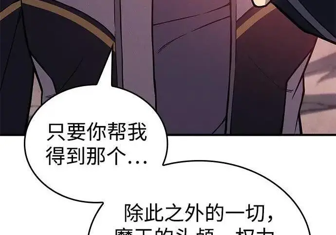 漫画《以王之力重生》第146话第283张图
