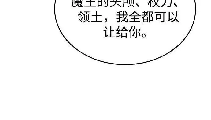 漫画《以王之力重生》第146话第284张图