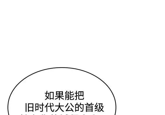 漫画《以王之力重生》第146话第285张图