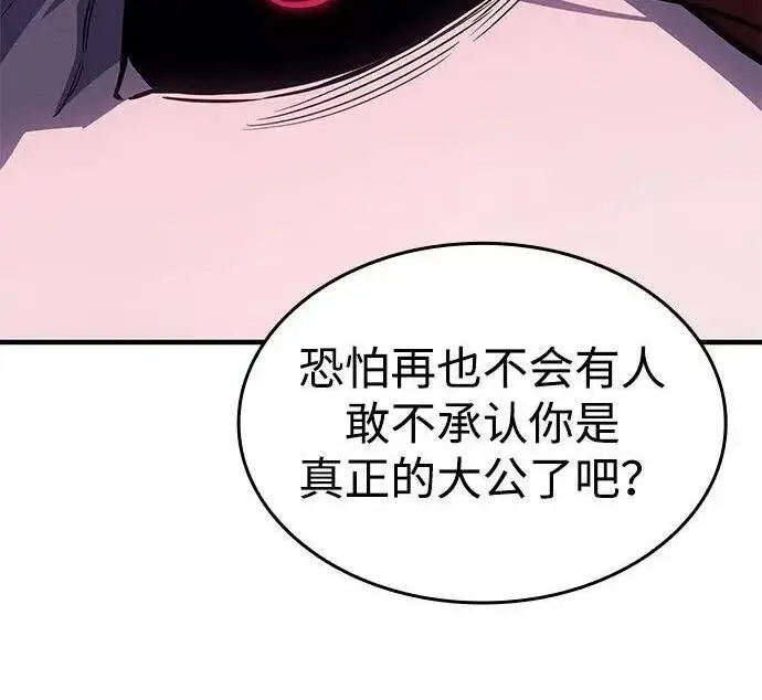 漫画《以王之力重生》第146话第287张图