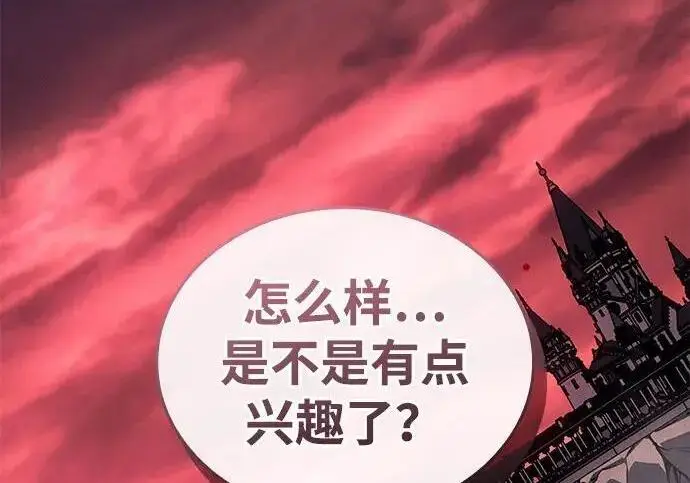 漫画《以王之力重生》第146话第289张图