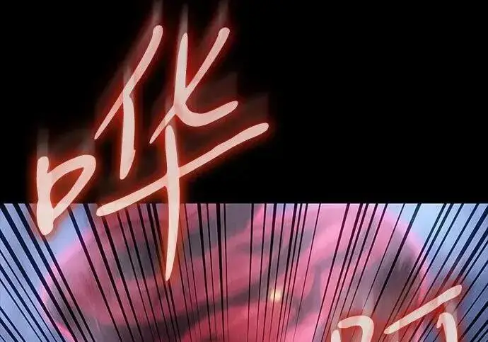 漫画《以王之力重生》第146话第33张图