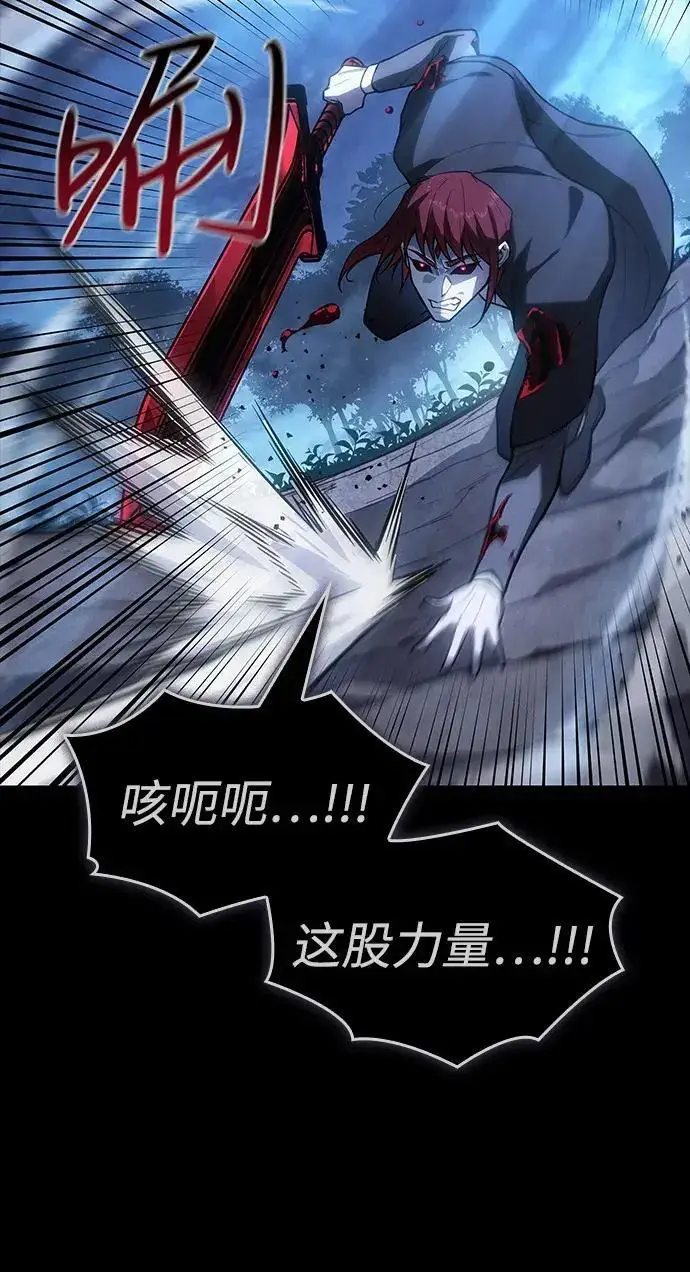 漫画《以王之力重生》第146话第46张图