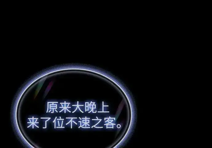 漫画《以王之力重生》第146话第47张图