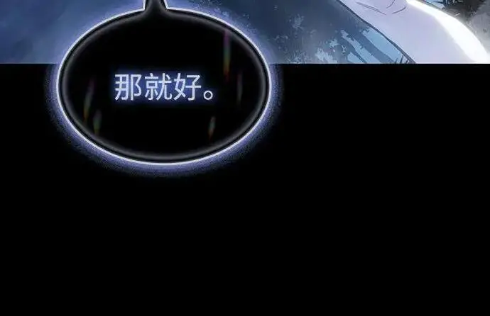 漫画《以王之力重生》第146话第56张图