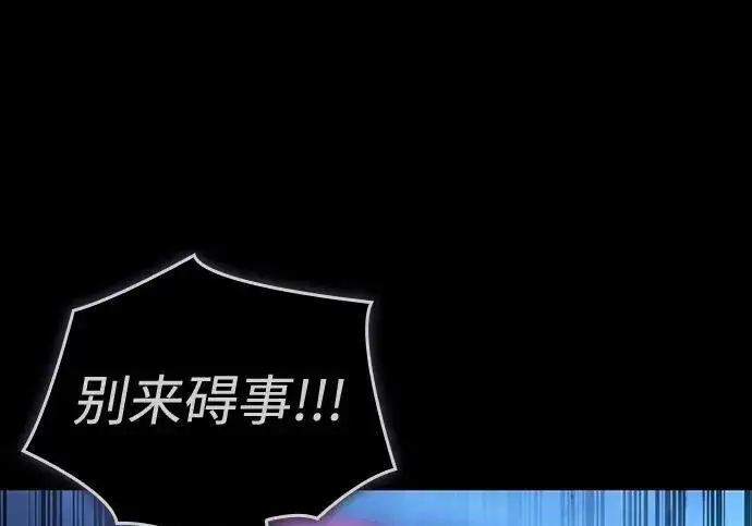 漫画《以王之力重生》第146话第57张图