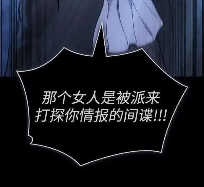 漫画《以王之力重生》第146话第59张图