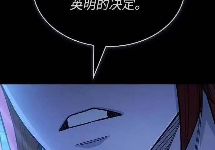 漫画《以王之力重生》第146话第6张图