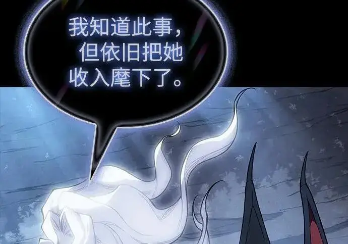 漫画《以王之力重生》第146话第61张图