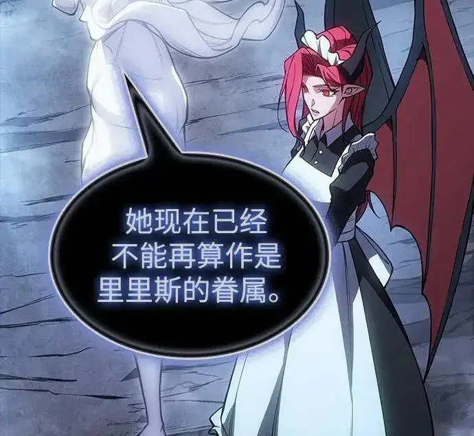 漫画《以王之力重生》第146话第62张图