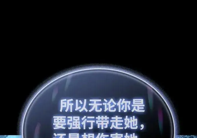 漫画《以王之力重生》第146话第64张图