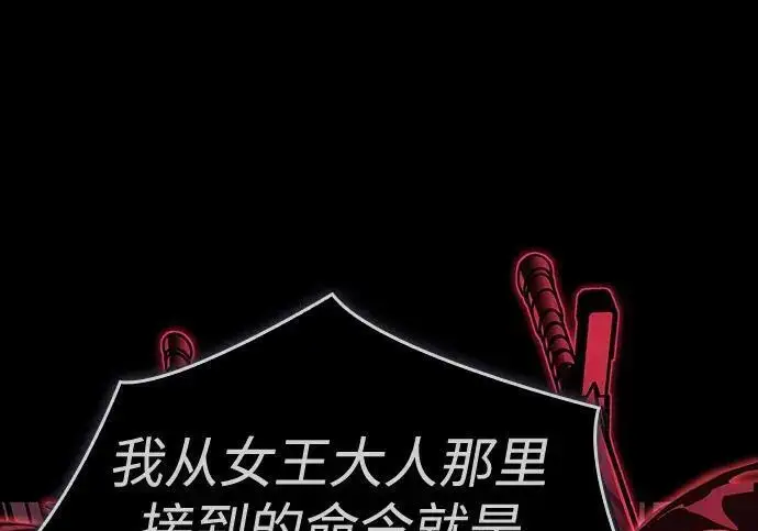 漫画《以王之力重生》第146话第67张图