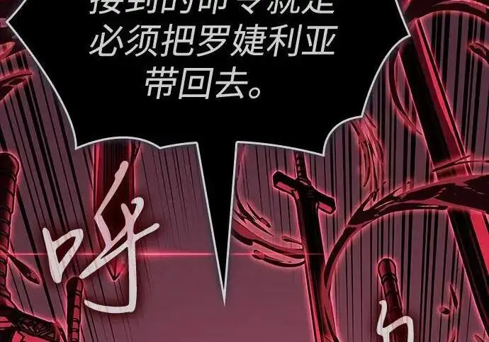 漫画《以王之力重生》第146话第68张图