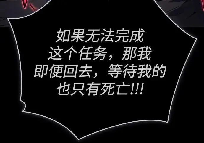 漫画《以王之力重生》第146话第70张图