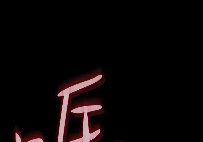 漫画《以王之力重生》第146话第81张图