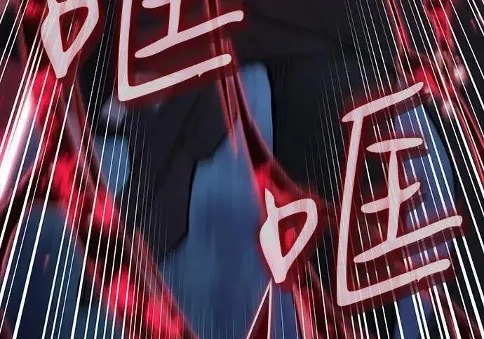 漫画《以王之力重生》第146话第84张图