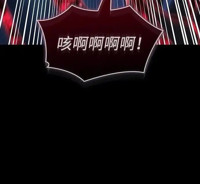漫画《以王之力重生》第146话第85张图
