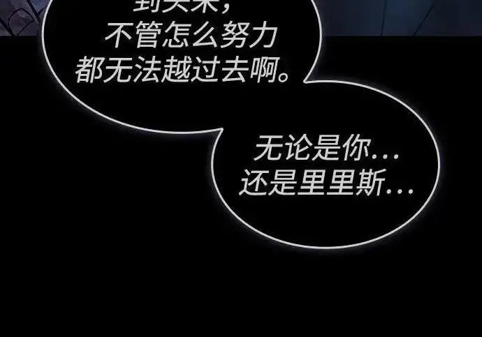 漫画《以王之力重生》第146话第96张图