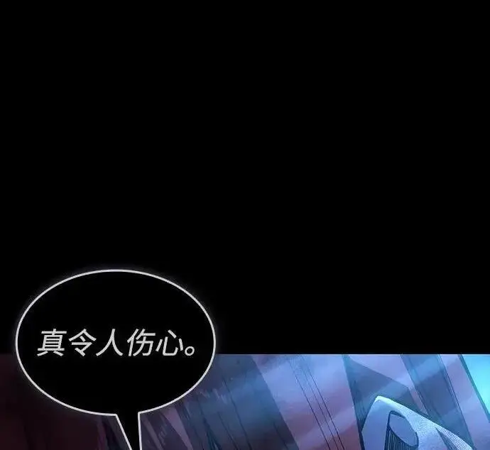 漫画《以王之力重生》第146话第97张图