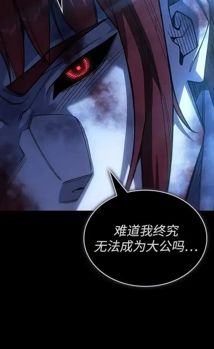 漫画《以王之力重生》第146话第98张图