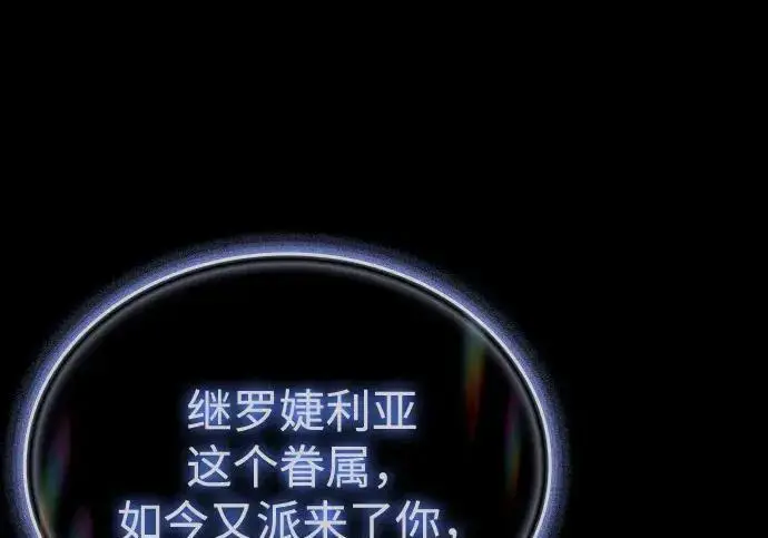 漫画《以王之力重生》第146话第99张图