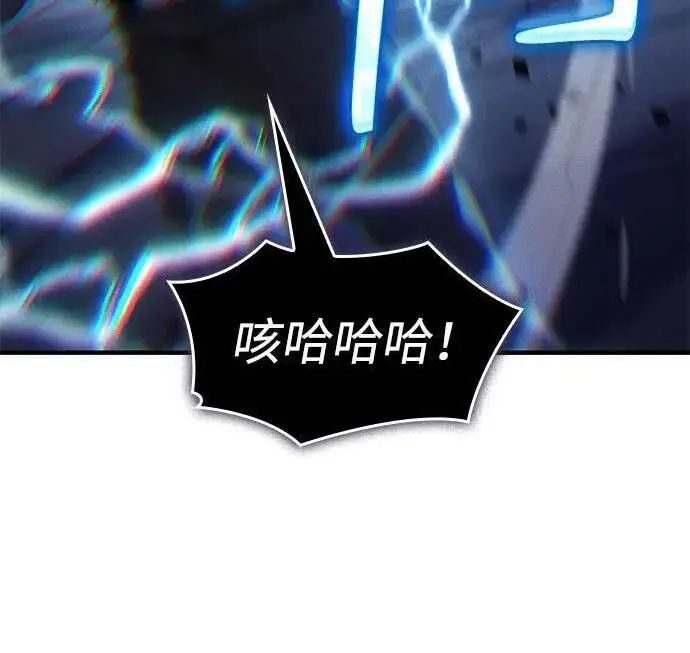 漫画《以王之力重生》第148话第103张图